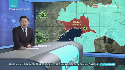Атырау облысы қайтадан «қызыл» аймаққа кірді