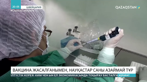 Коронавирустың жаңа штамы әлемнің 40-тан астам еліне тараған