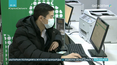 Қызылордада электронды қызмет көрсету аясы кеңейді