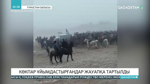 Түркістан облысында көкпар ұйымдастырғандар жауапқа тартылды