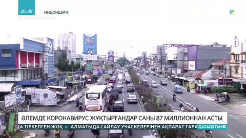 Әлемде коронавирус жұқтырғандар саны 87 миллионнан асты
