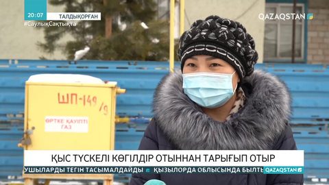Талдықорған жұрты қыс түскелі көгілдір отыннан тарығып отыр