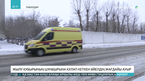 Павлодарда 63 жастағы әжей қайнаған су толы шұңқырға құлап кетті