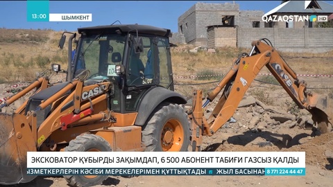 Шымкентте 6 500 үй көгілдір отынсыз қалды