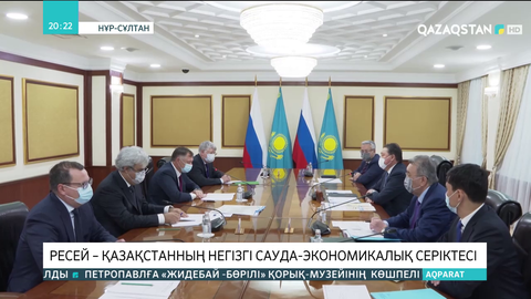 Асқар Мамин Ресей Үкіметі басшысының орынбасарымен кездесті