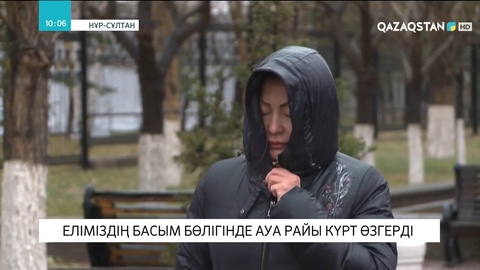 Еліміздің басым бөлігінде ауа райы күрт өзгерді