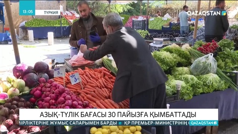Түркияда азық-түлік бағасы 30 пайызға қымбаттады