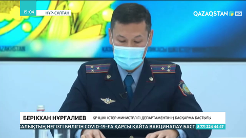 «Қарасора» операциясы шеңберінде 851 қылмыс әшкереленді