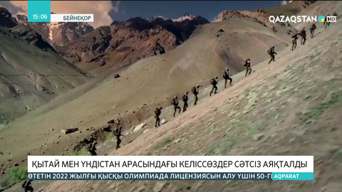 Қытай мен Үндістан арасындағы келіссөздер сәтсіз аяқталды