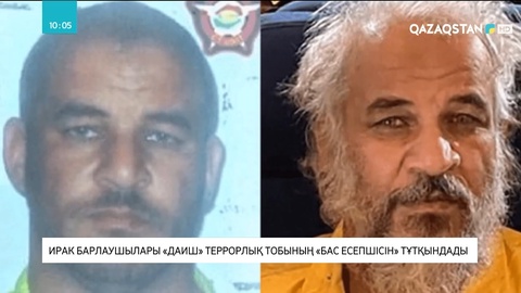 Ирак барлаушылары «ДАИШ» террорлық тобының «бас есепшісін» тұтқындады