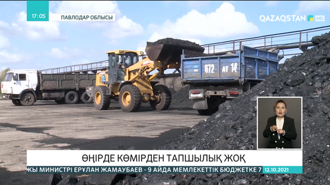 Павлодарға көмір жеткізілді
