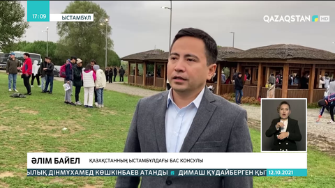 Ыстамбұлда «Бірлік» жастар ұйымы құрылды