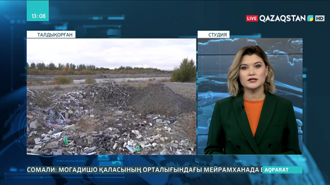 Талдықорған қаласының маңын қоқыс басып барады