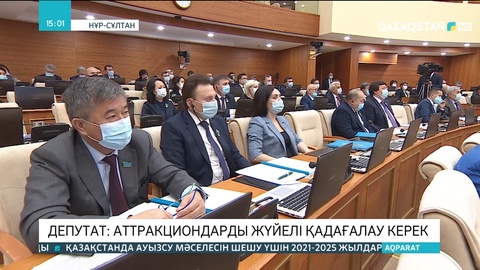 Депутат: Аттракциондарды жүйелі қадағалау керек