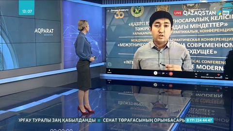 Таразда қоғамдық келісімді нығайту тақырыбында халықаралық жиын өтіп жатыр