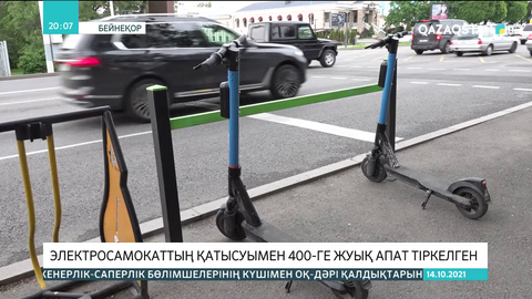 Депутаттар самокаттарды заң бойынша көлік қатарына қосуды ұсынды