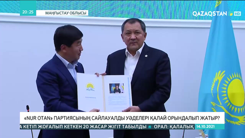 «Nur Otan» партиясының сайлауалды уәделері қалай орындалып жатыр?
