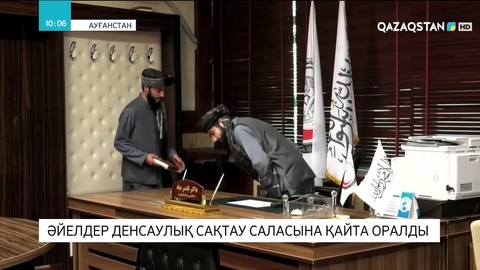 Ауғанстанда әйелдер денсаулық сақтау саласына оралды