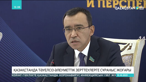 Қазақстанда тәуелсіз әлеуметтік зерттеулерге сұраныс жоғары