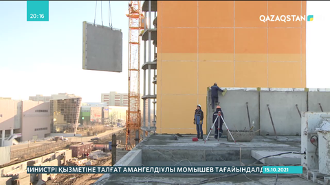 Биыл тұрғын үйдің бағасы 10,9 пайызға өсті