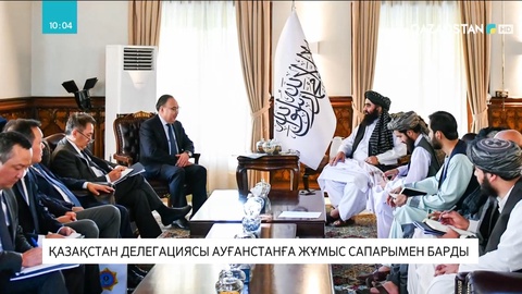 Қазақстан делегациясы Ауғанстанға жұмыс сапарымен барды