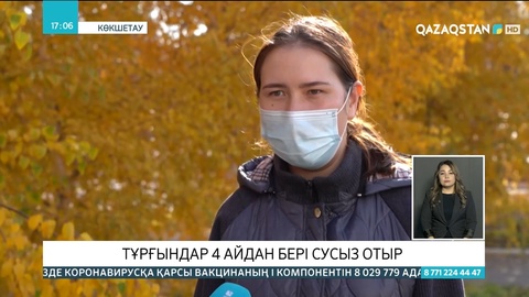 Көкшетауда тұрғындар 4 айдан бері сусыз отыр