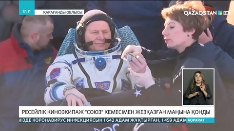 Ресейлік киноэкипаж «Союз» кемесімен Жезқазған маңына қонды