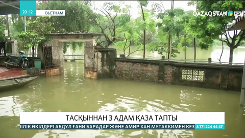 Вьетнамда тасқыннан 3 адам қаза тапты