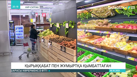 Қырыққабат пен жұмыртқа бағасы өсті