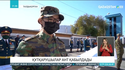 Талдықорғанда құтқарушылар ант қабылдады
