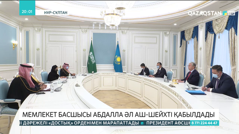 Мемлекет басшысы  Абдалла Әл аш-Шейхті  қабылдады