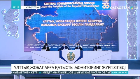 Ұлттық жобаларға қатысты мониторинг жүргізіледі