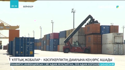 Ұлттық жобалар - кәсіпкерліктің дамуына кең өріс ашады