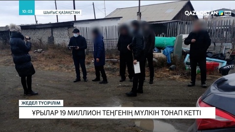 Өскеменде ұрылар 19 миллион теңгенің мүлкін тонап кетті