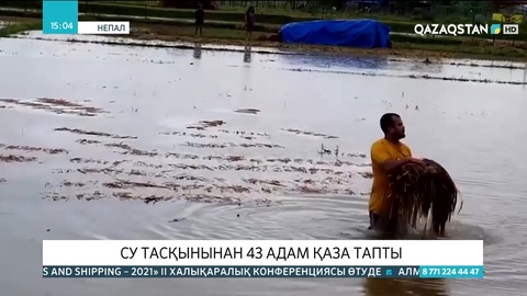 Непалда су тасқынынан 43 адам қаза тапты