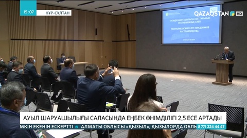 Ауыл шаруашылығы саласында еңбек өнімділігі 2,5 есе артады