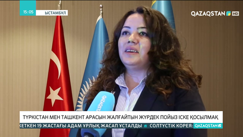 Түркістан-Ташкент жүрдек пойызын  іске қосу жоспарланып отыр