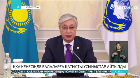 ҚХА кеңесінде балаларға қатысты ұсыныстар айтылды