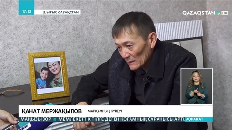 Өскеменде қайтыс болған жүкті әйелдің туыстары дәрігерлерді кінәлап отыр
