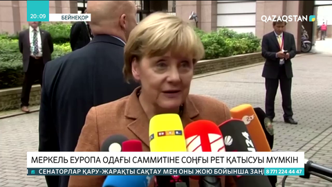 Меркель Еуропа одағы саммитіне соңғы рет қатысуы мүмкін