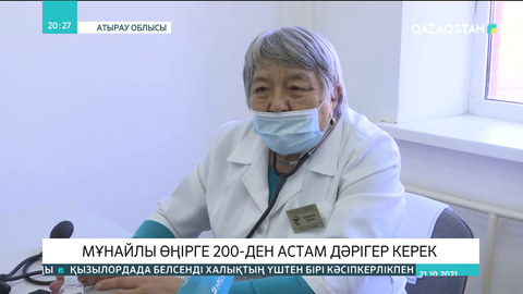 Атырау облысына 200-ден астам дәрігер керек
