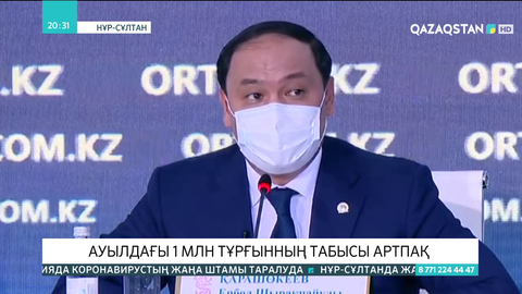 Ұлттық жоба: Ауылдағы 1 млн тұрғынның табысы артады