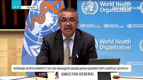 Әлемде коронавирустан 180 мыңдай медқызметкер қайтыс болған