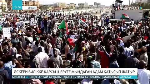 Суданда әскери билікке қарсы шеруге мыңдаған адам қатысып жатыр