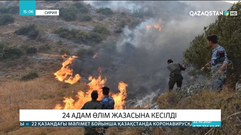 Сирияда 24 адам өлім жазасына кесілді