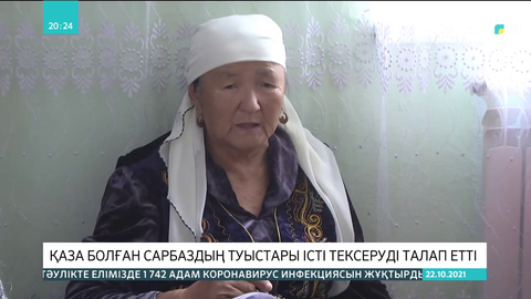 Өзіне оқ атып қайтыс болған сарбаздың туыстары: Суицид жасағанына сенбейміз