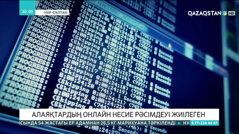 Біреудің атынан несие алатын «онлайн алаяқтар» көбейген