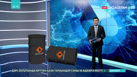 Мұнай бағасы құбылып тұр