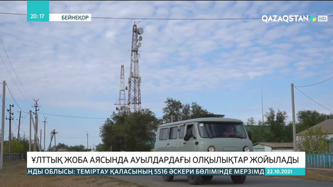 Ұлттық жоба аясында ауылдардағы олқылықтар жойылады