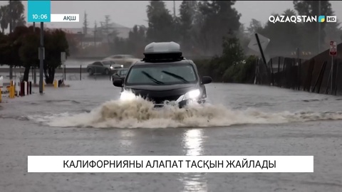 АҚШ-тың Калифорния штатын алапат тасқын жайлады